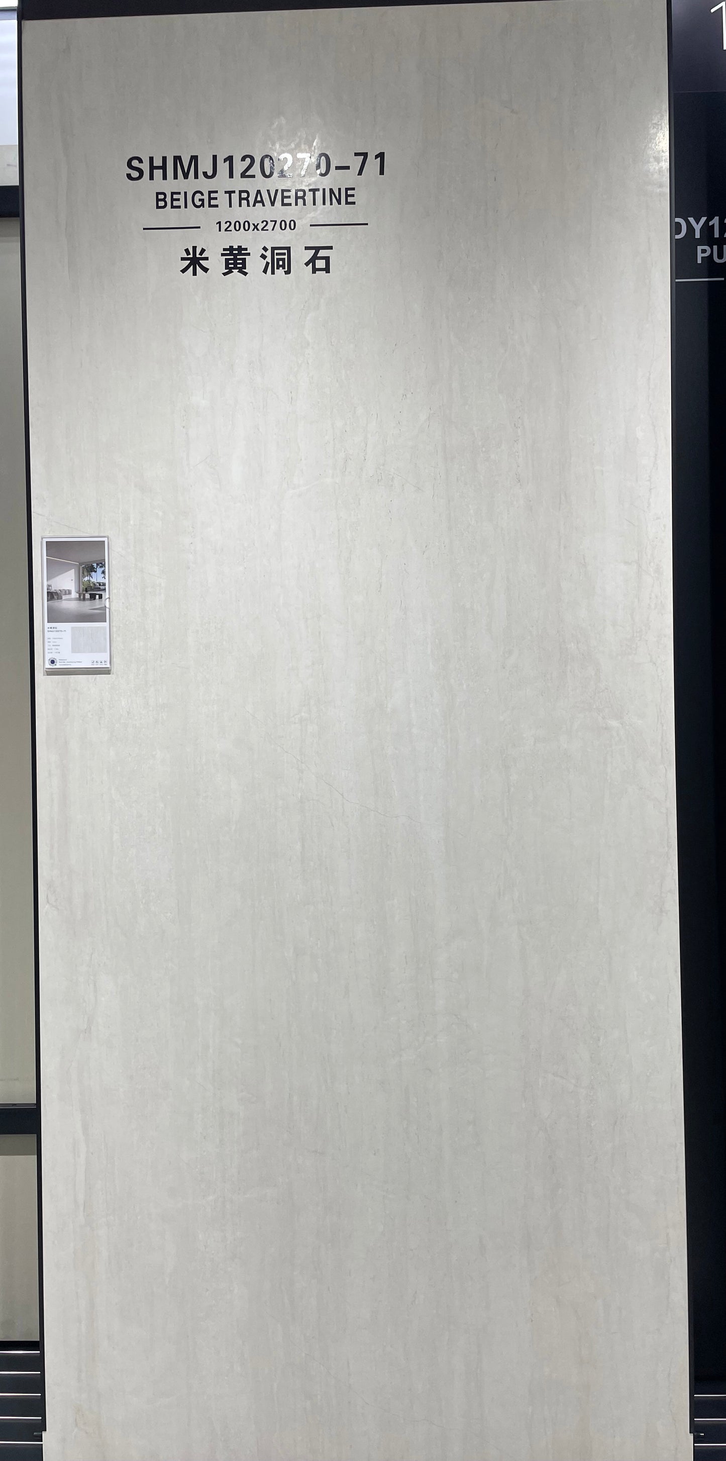 Beige Travertine